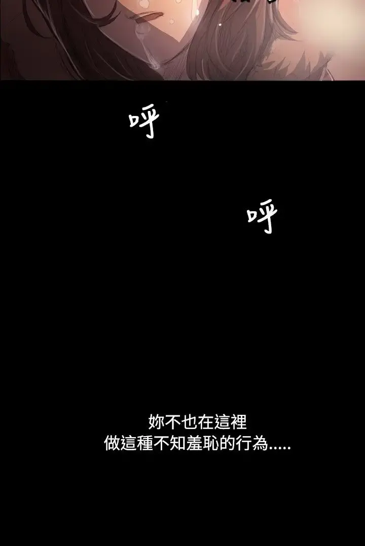 姐姐 - 第50话 - page 2