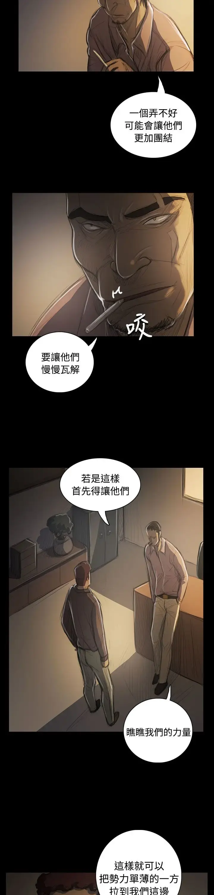 姐姐 - 第50话 - page 19