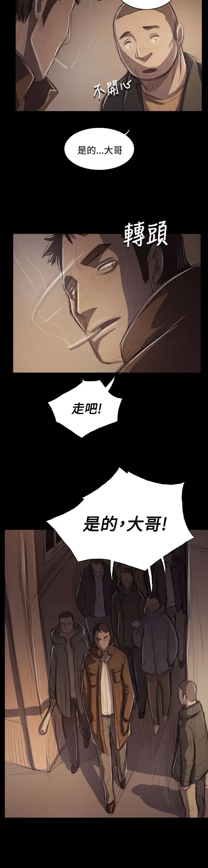 姐姐 - 第50话 - page 31