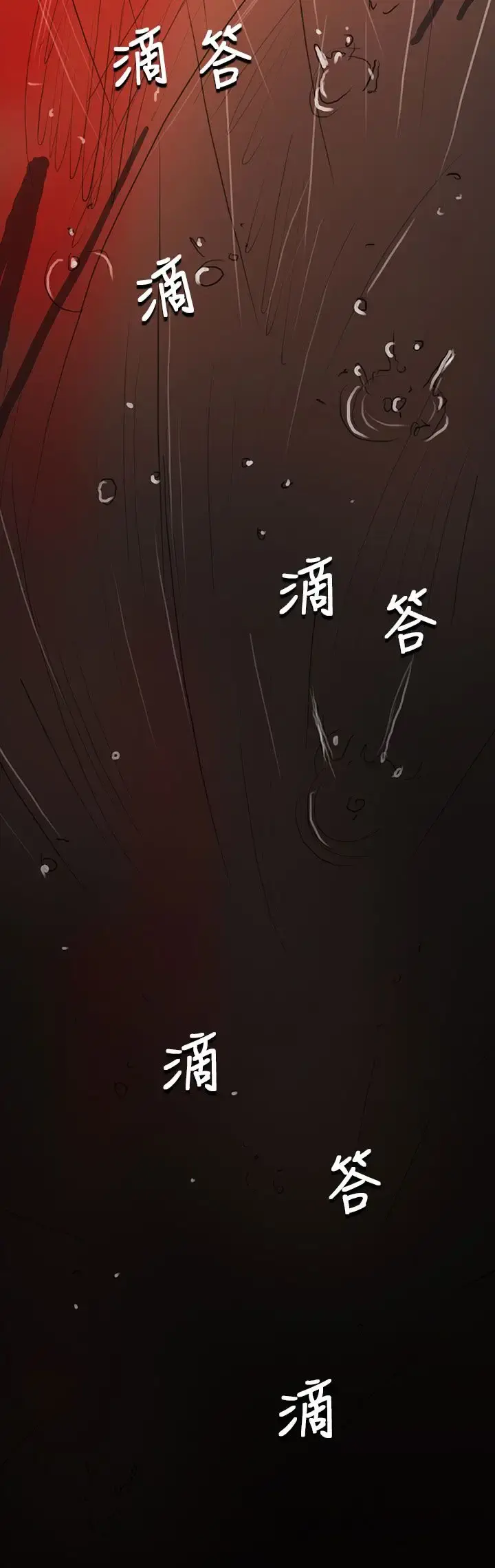 姐姐 - 第62话 - page 2