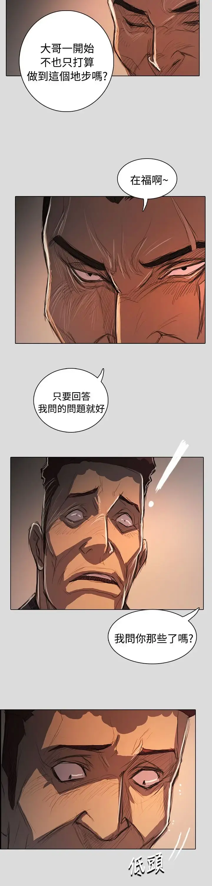 姐姐 - 第62话 - page 14