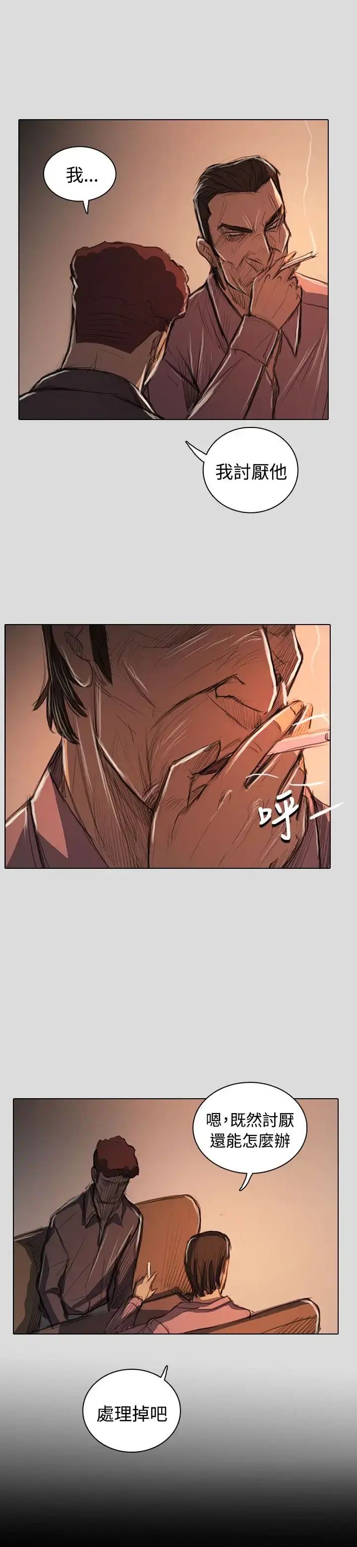 姐姐 - 第62话 - page 15