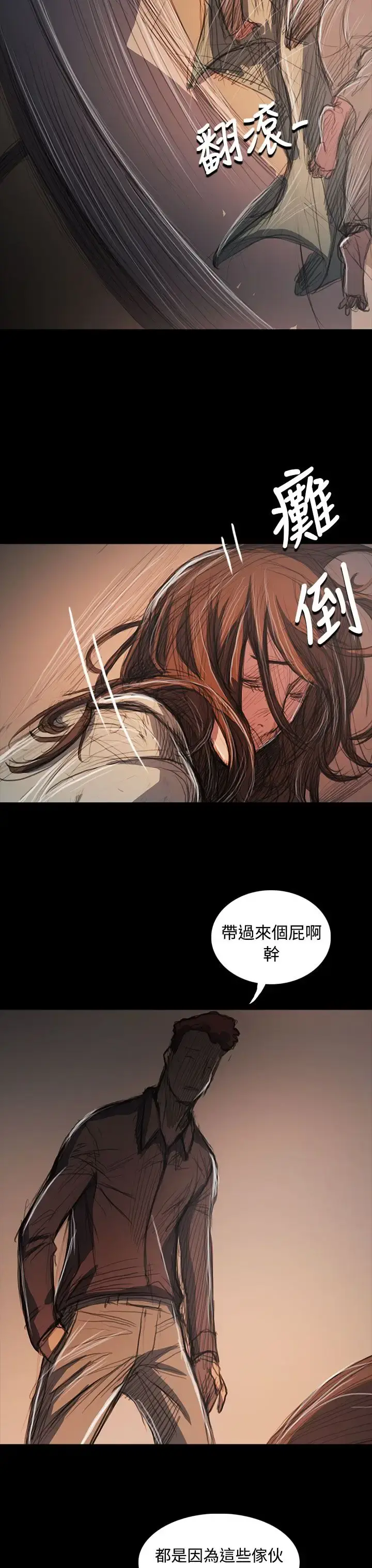 姐姐 - 第62话 - page 18