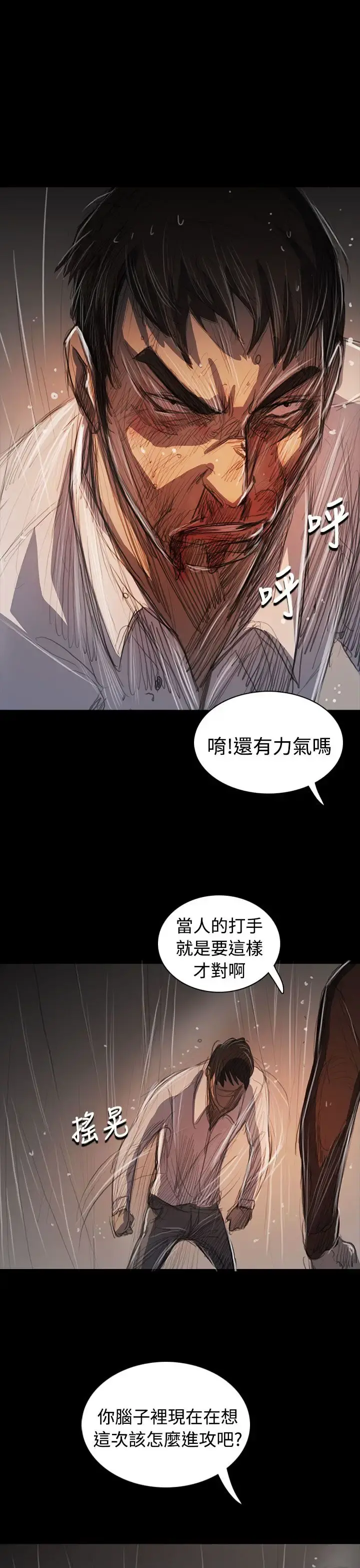姐姐 - 第62话 - page 22