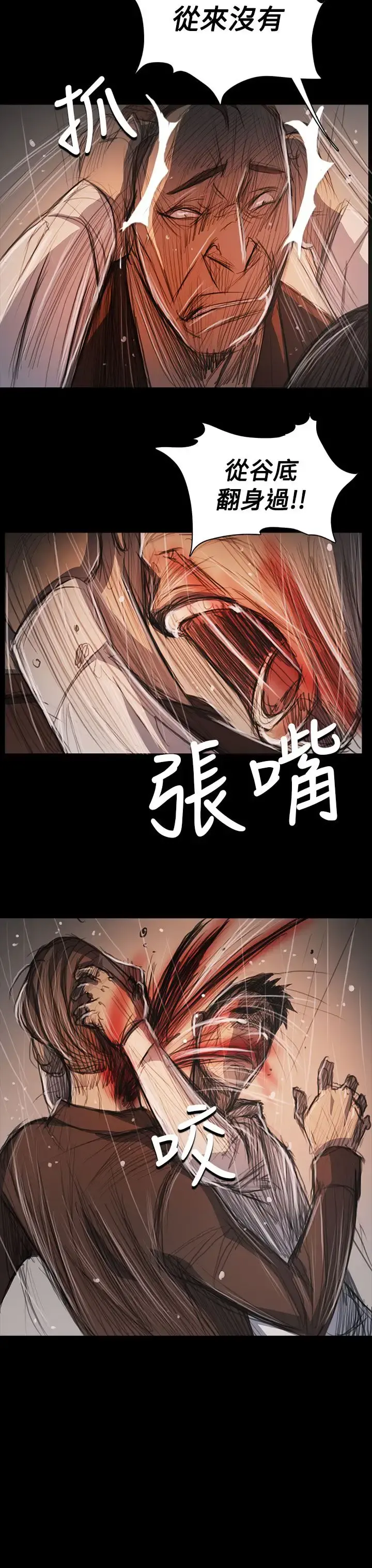 姐姐 - 第62话 - page 30