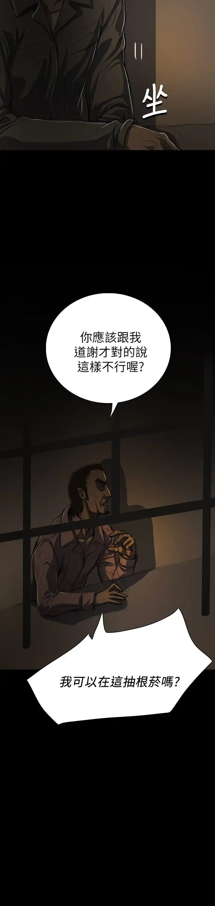 姐姐 - 第13话 - page 13