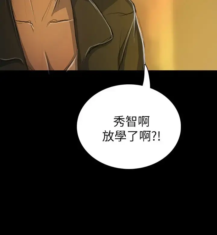 姐姐 - 第13话 - page 18