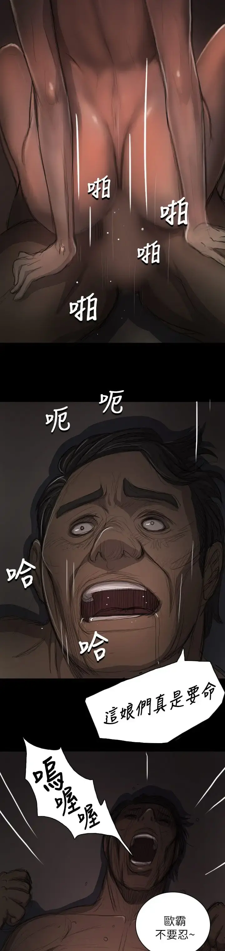 姐姐 - 第13话 - page 25