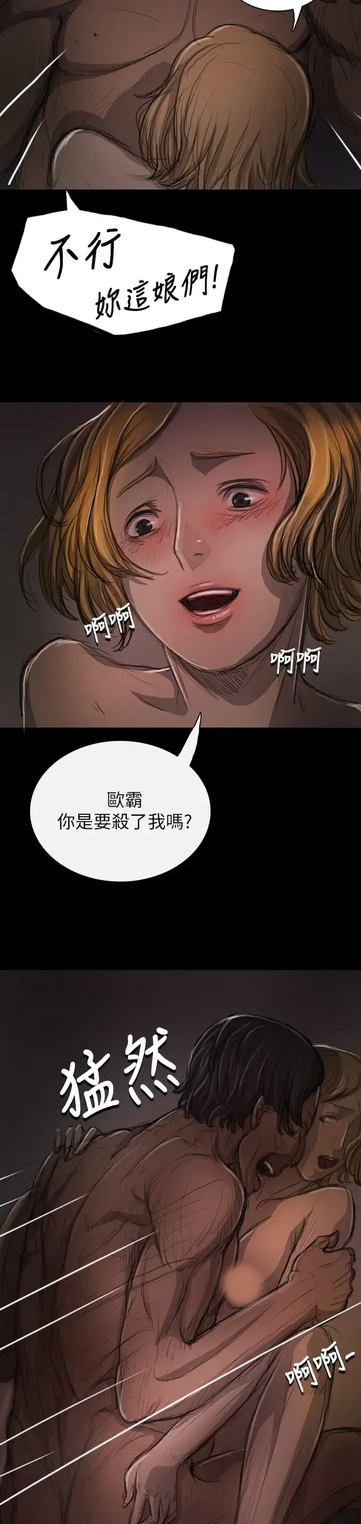 姐姐 - 第13话 - page 26