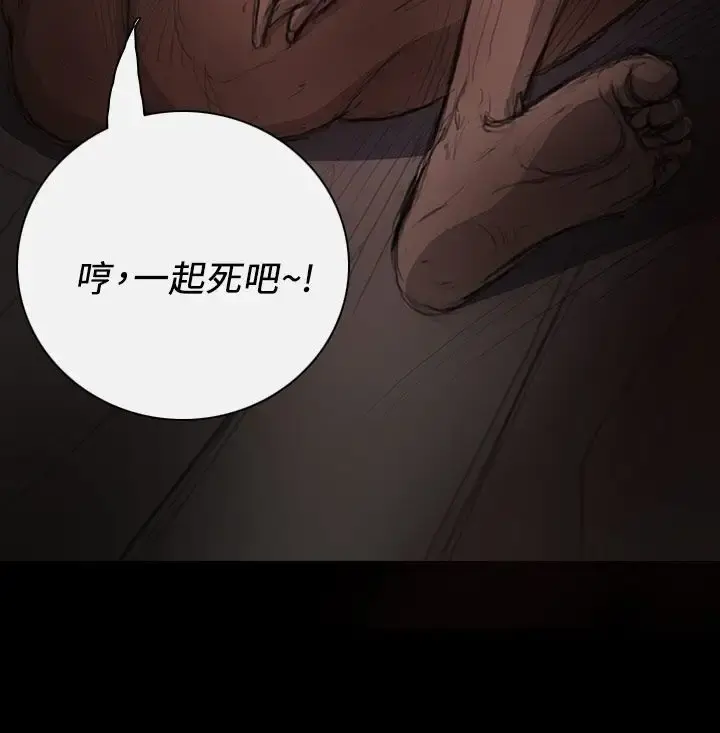 姐姐 - 第13话 - page 27