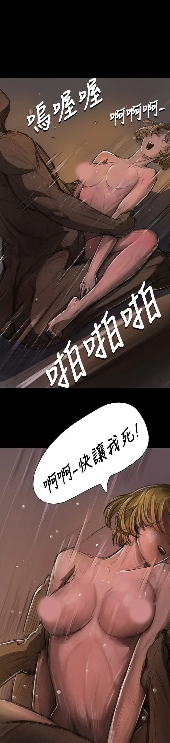 姐姐 - 第13话 - page 28