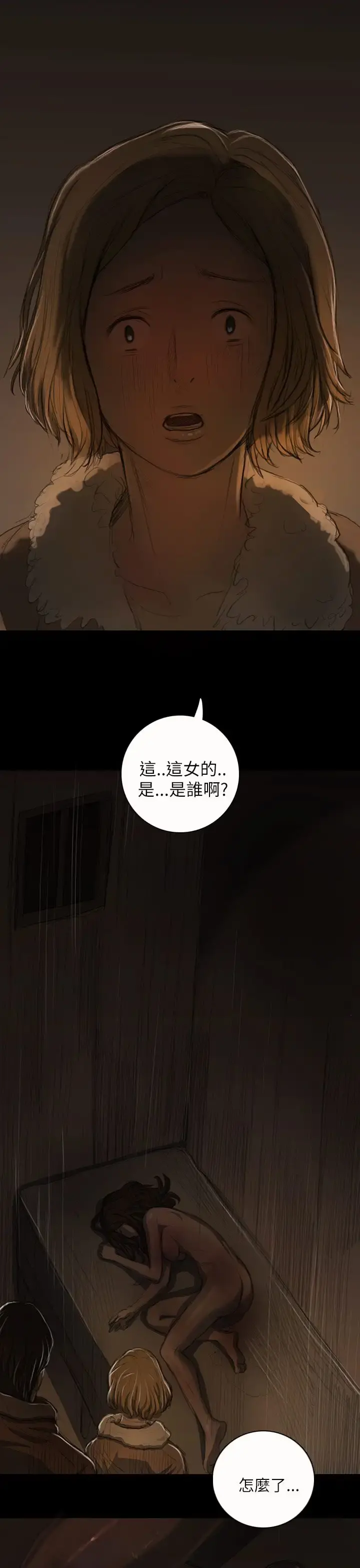 姐姐 - 第13话 - page 36