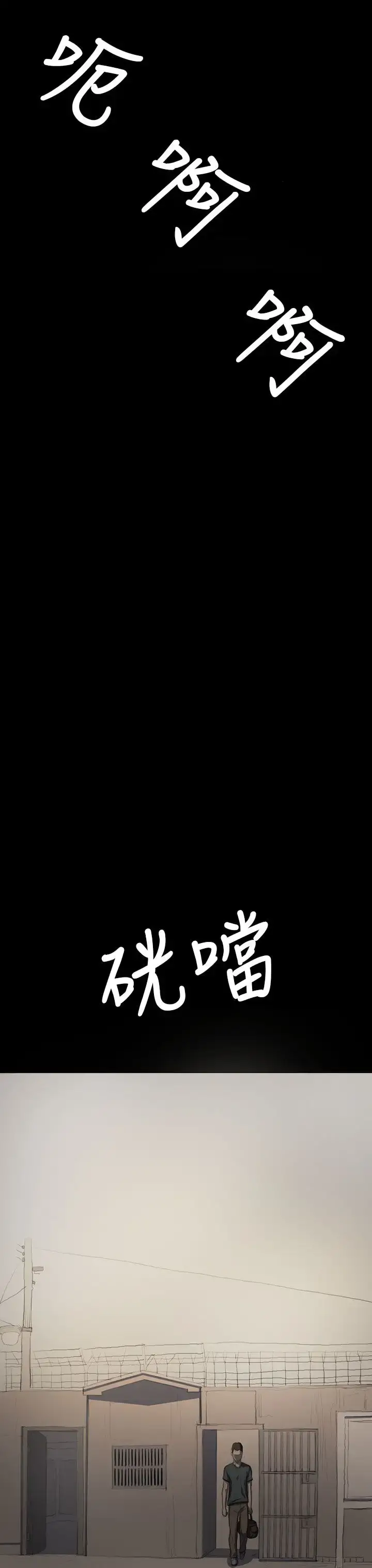 姐姐 - 第14话 - page 17