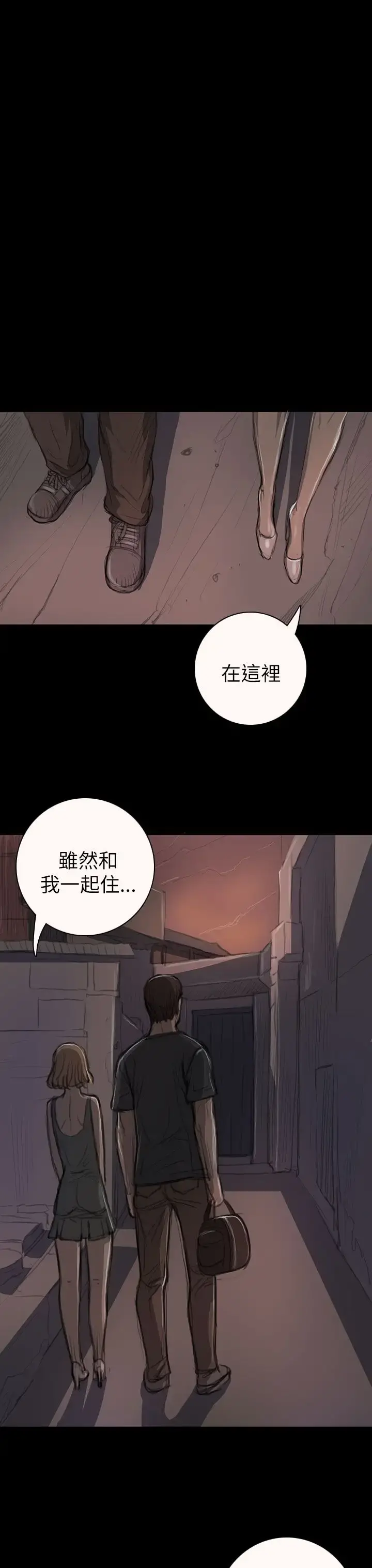 姐姐 - 第14话 - page 27