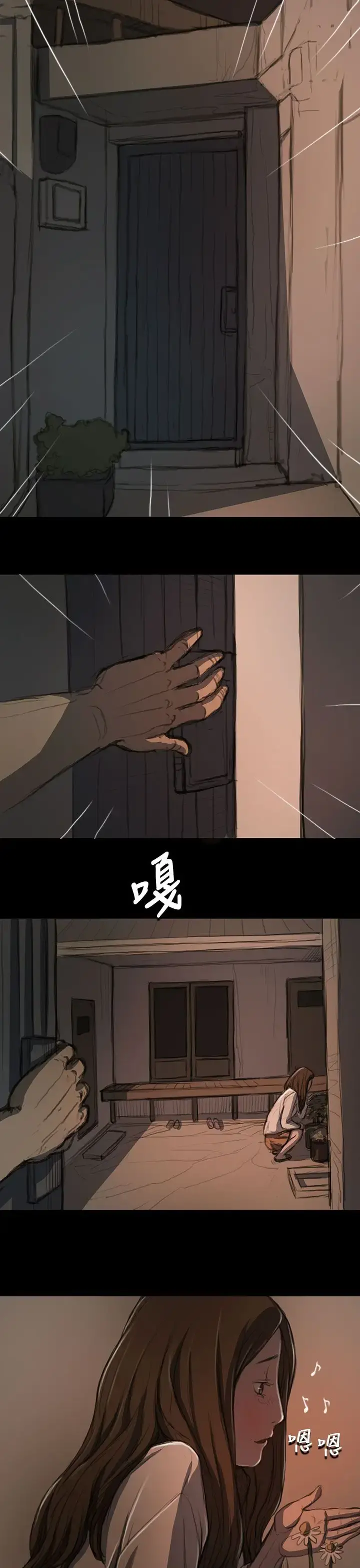 姐姐 - 第14话 - page 29