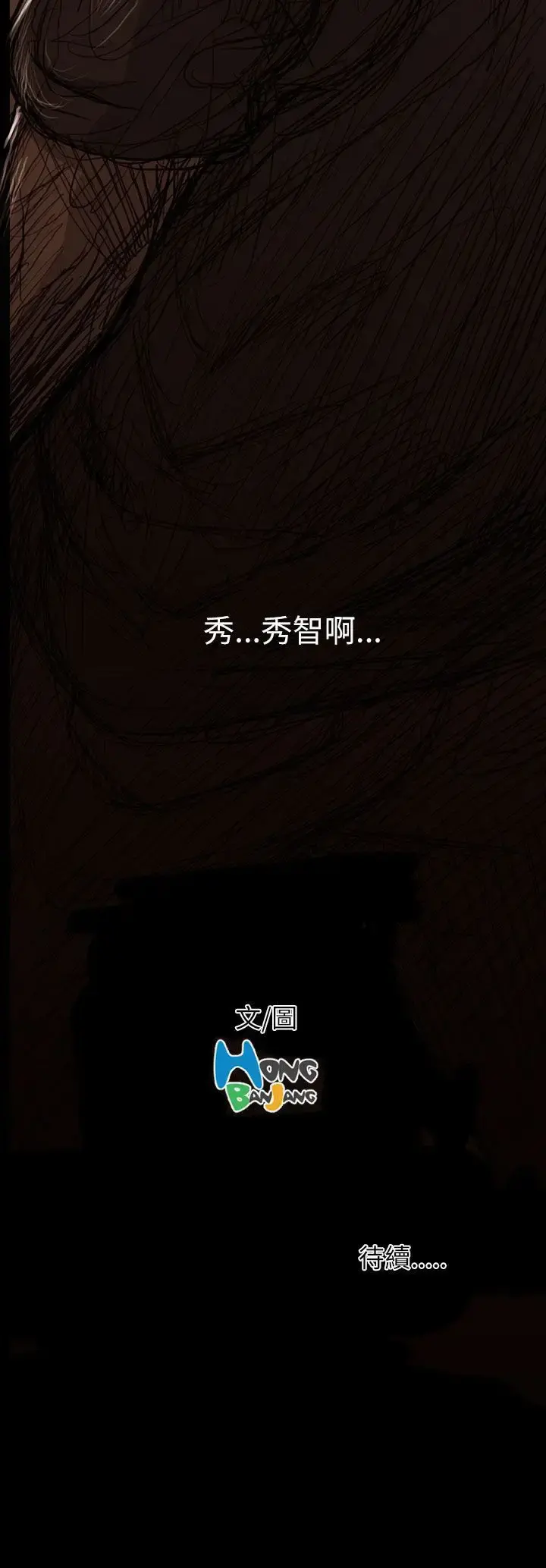 姐姐 - 第14话 - page 40