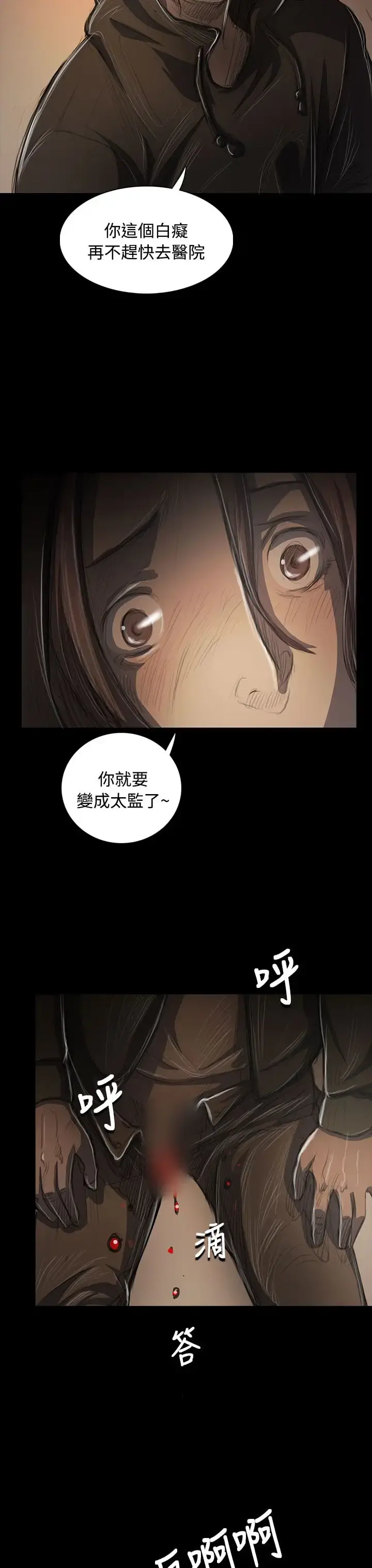 姐姐 - 第55话 - page 7