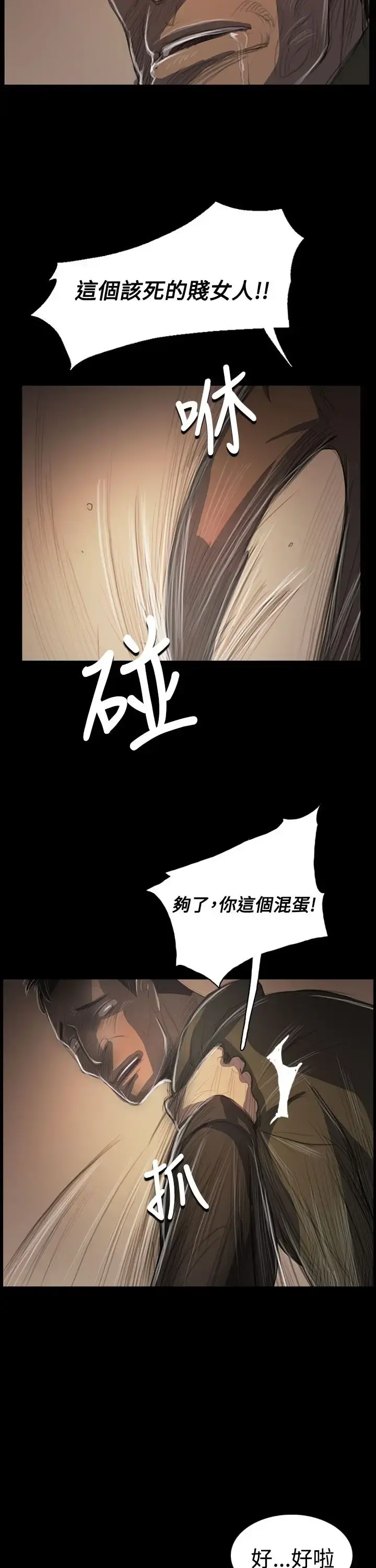 姐姐 - 第55话 - page 9