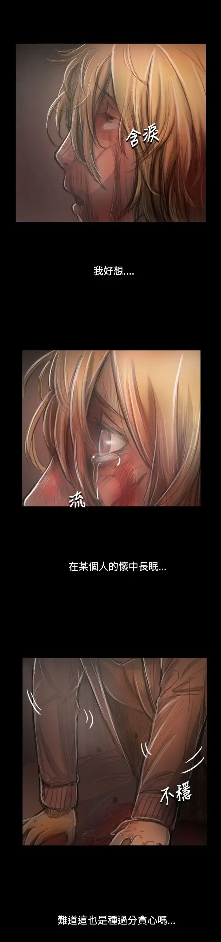 姐姐 - 第55话 - page 18