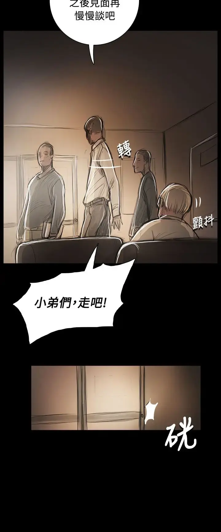 姐姐 - 第55话 - page 34