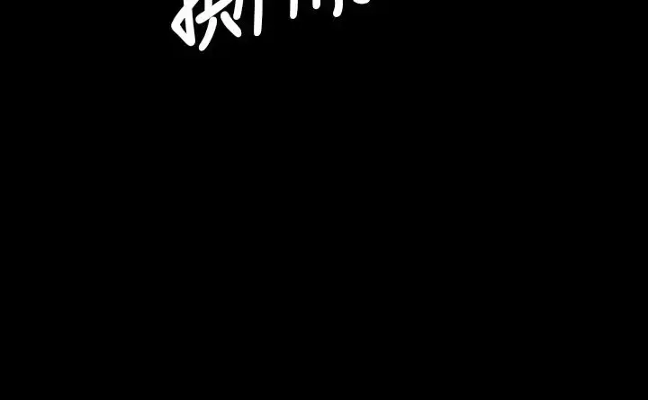 姐姐 - 第28话 - page 10
