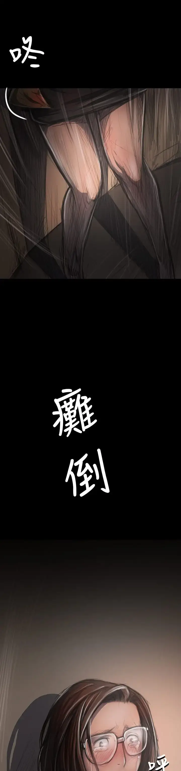 姐姐 - 第28话 - page 12