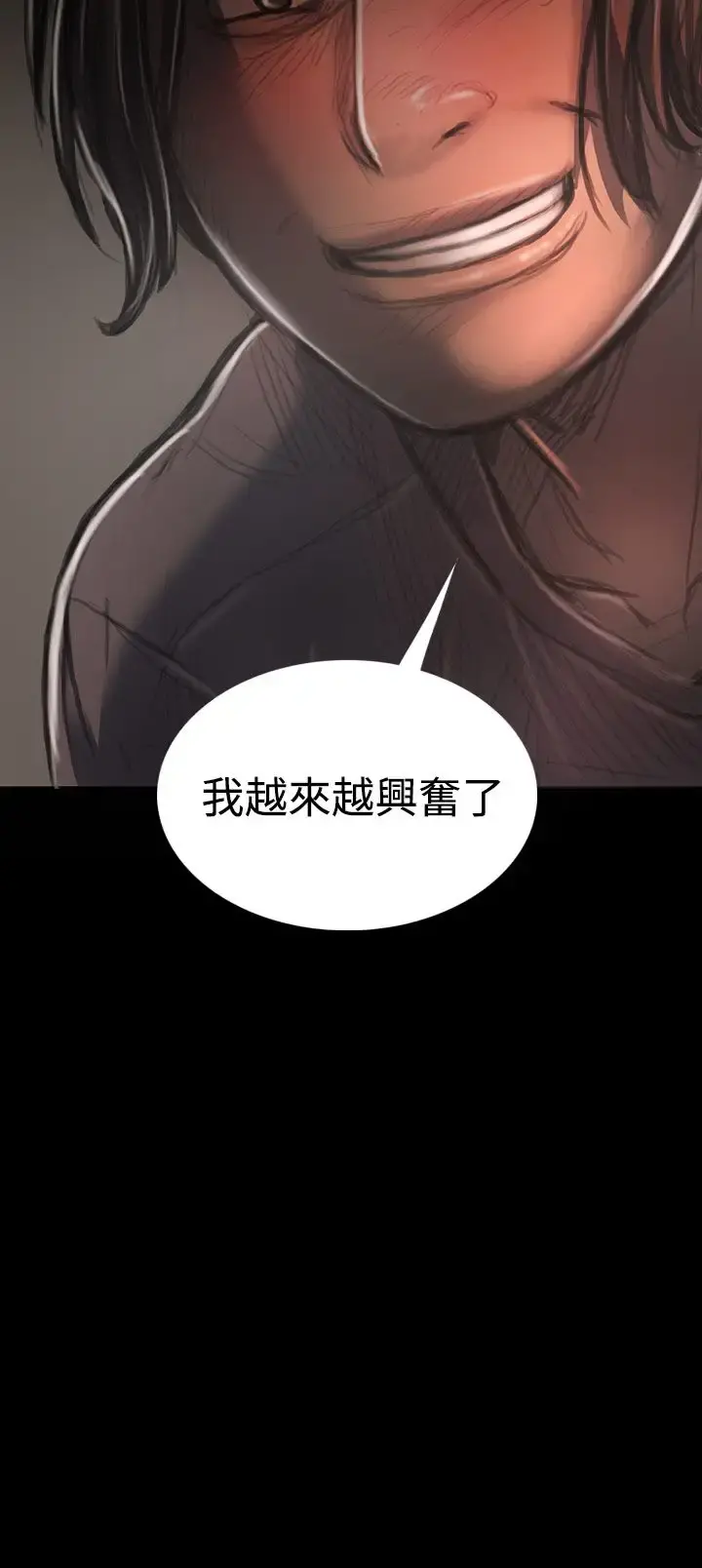 姐姐 - 第28话 - page 15