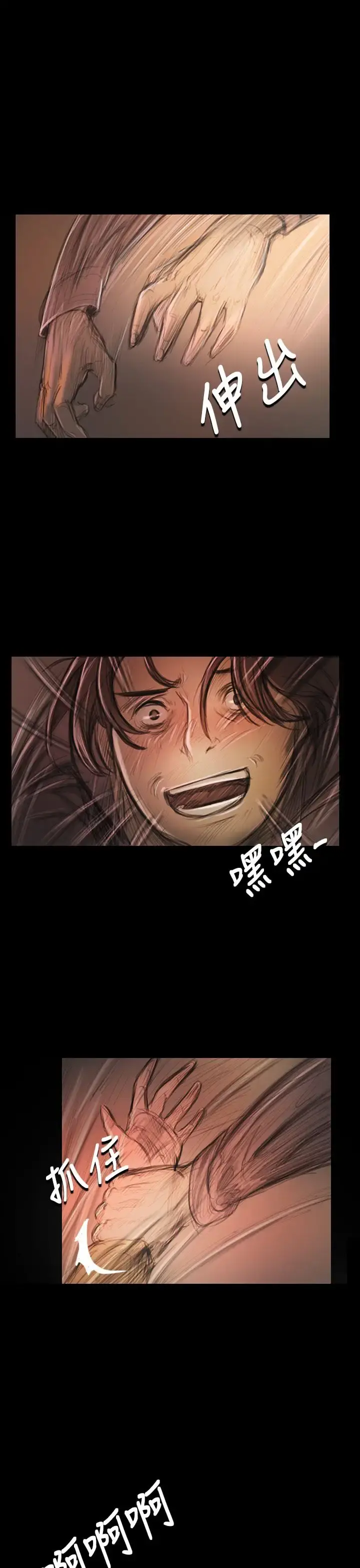 姐姐 - 第28话 - page 16