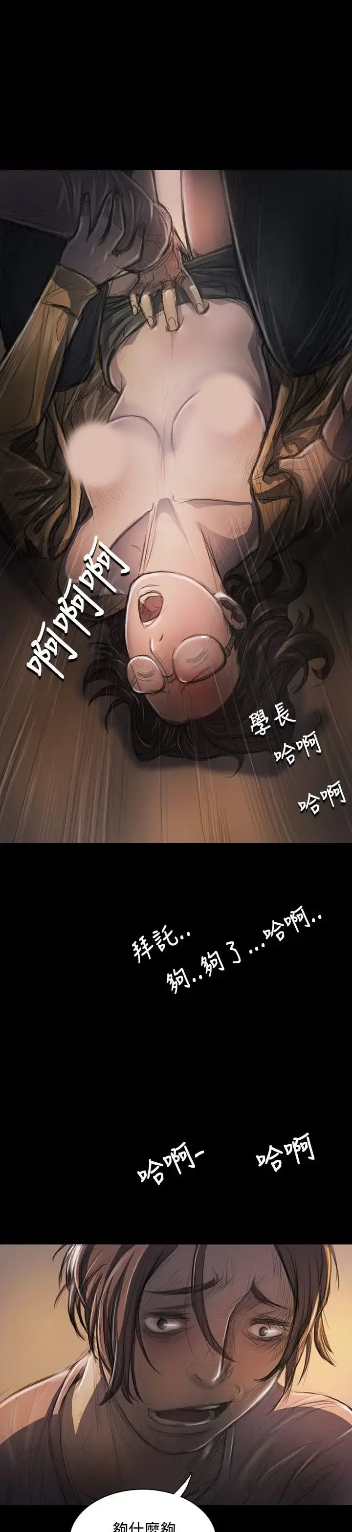 姐姐 - 第28话 - page 26