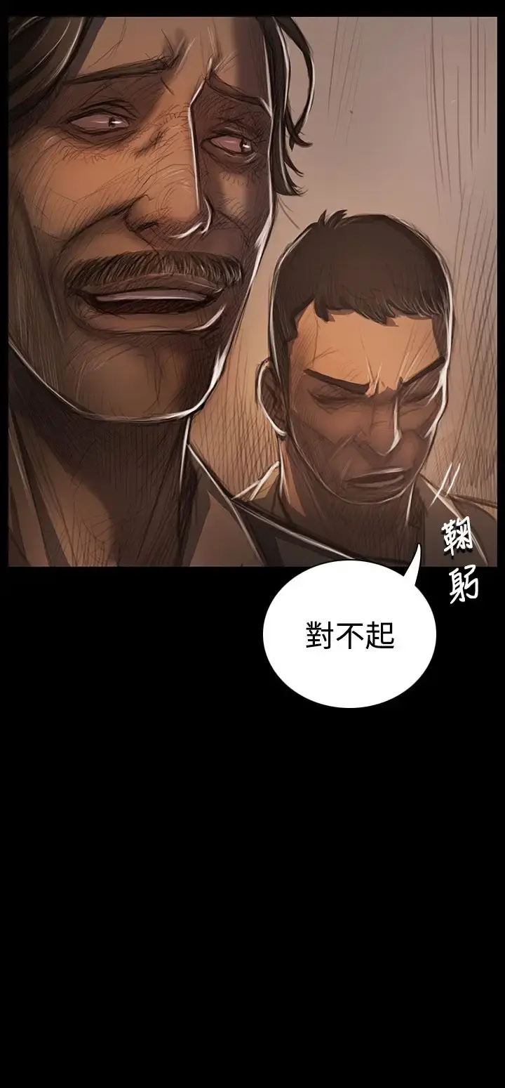 姐姐 - 第28话 - page 40