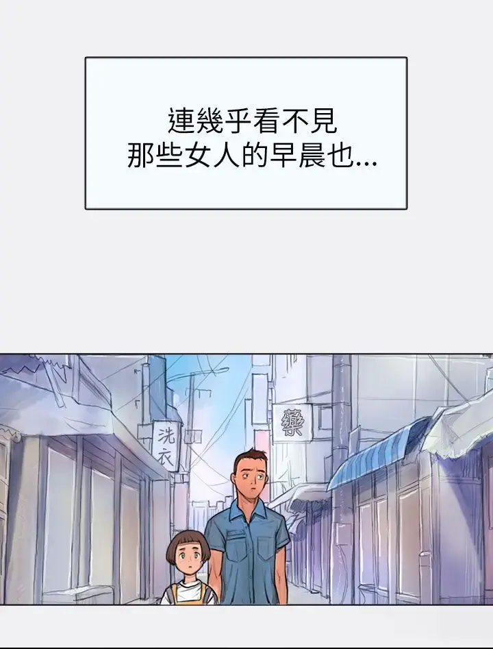姐姐 - 第1话 - page 17
