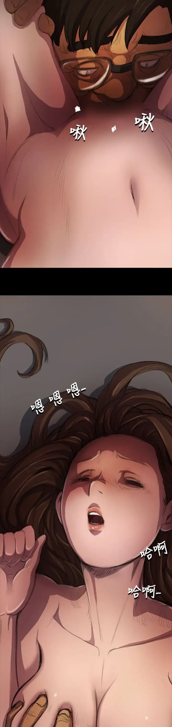 姐姐 - 第4话 - page 3