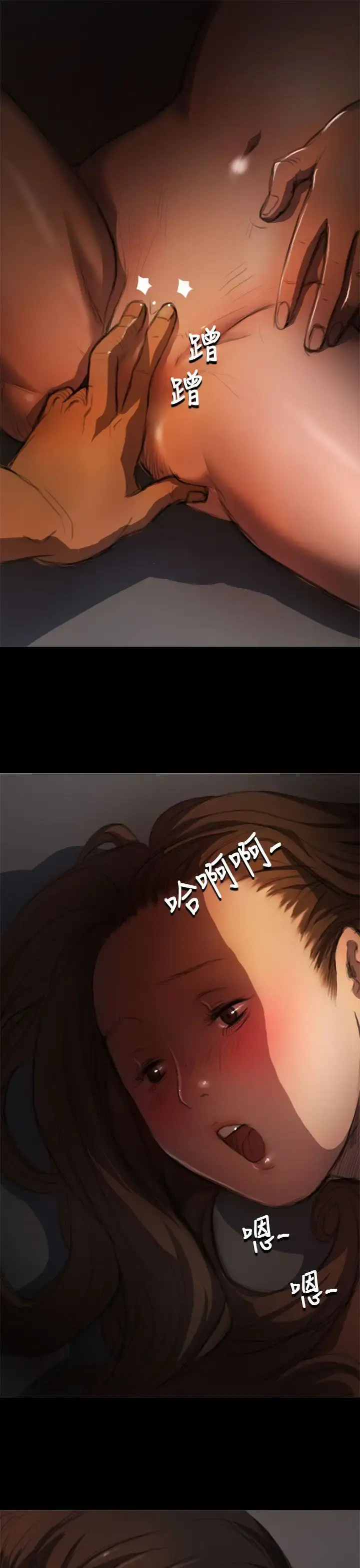 姐姐 - 第4话 - page 5