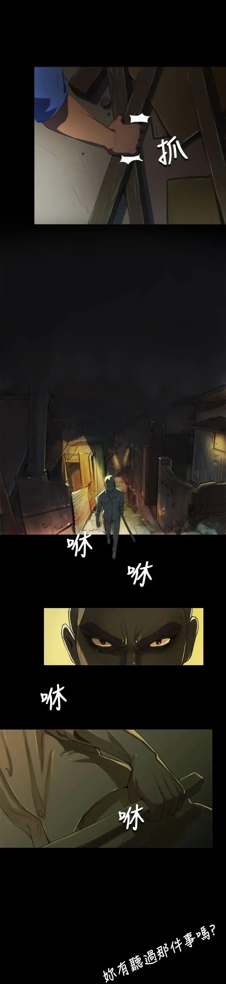 姐姐 - 第4话 - page 17