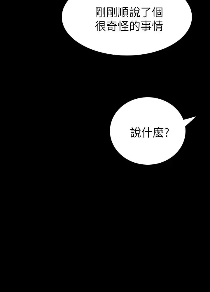 姐姐 - 第4话 - page 19