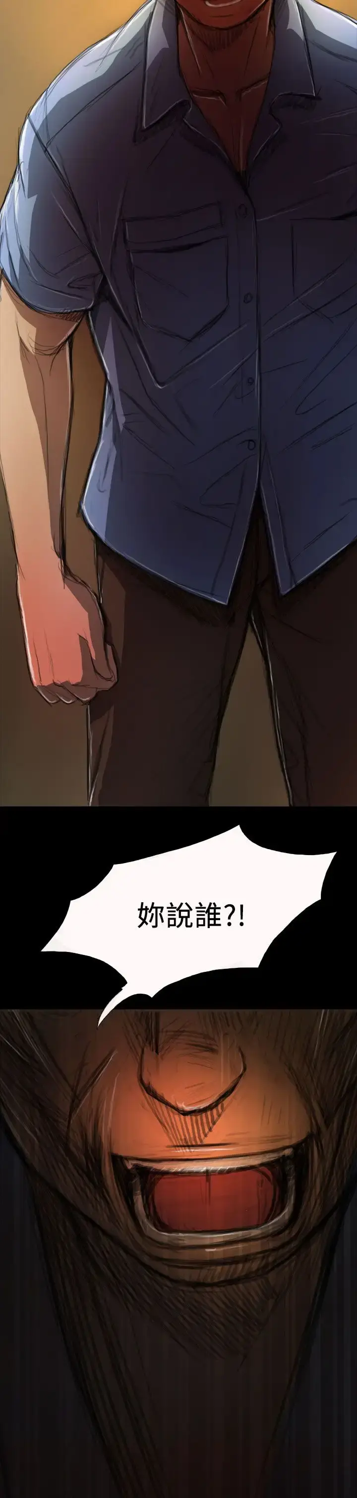 姐姐 - 第4话 - page 22