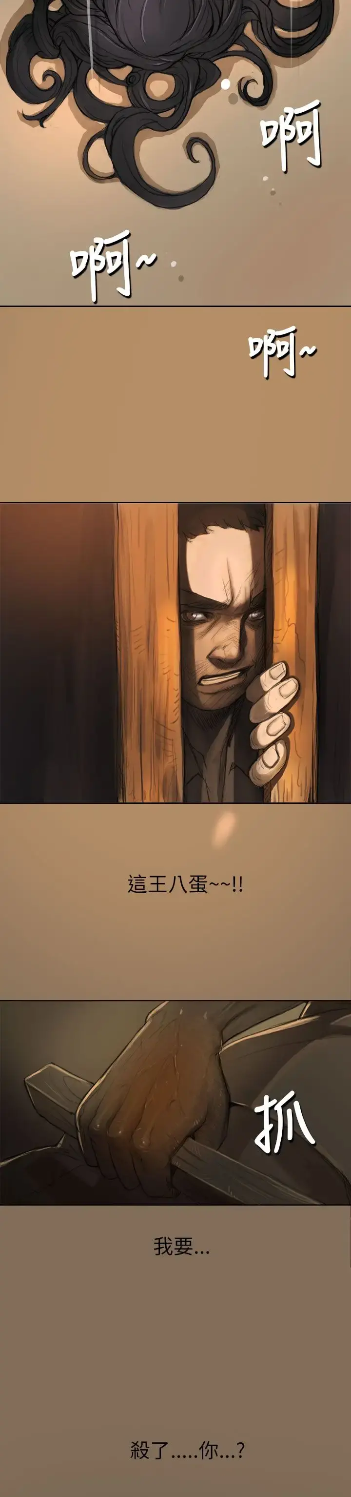 姐姐 - 第4话 - page 27