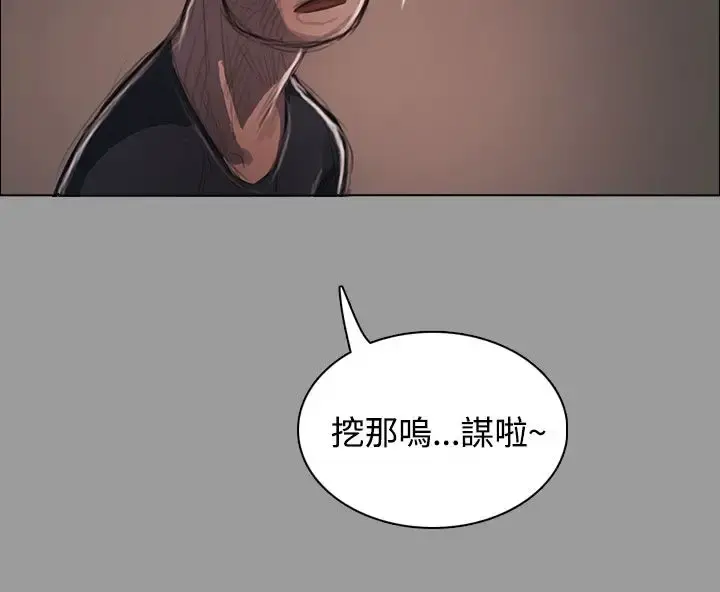 姐姐 - 第36话 - page 12