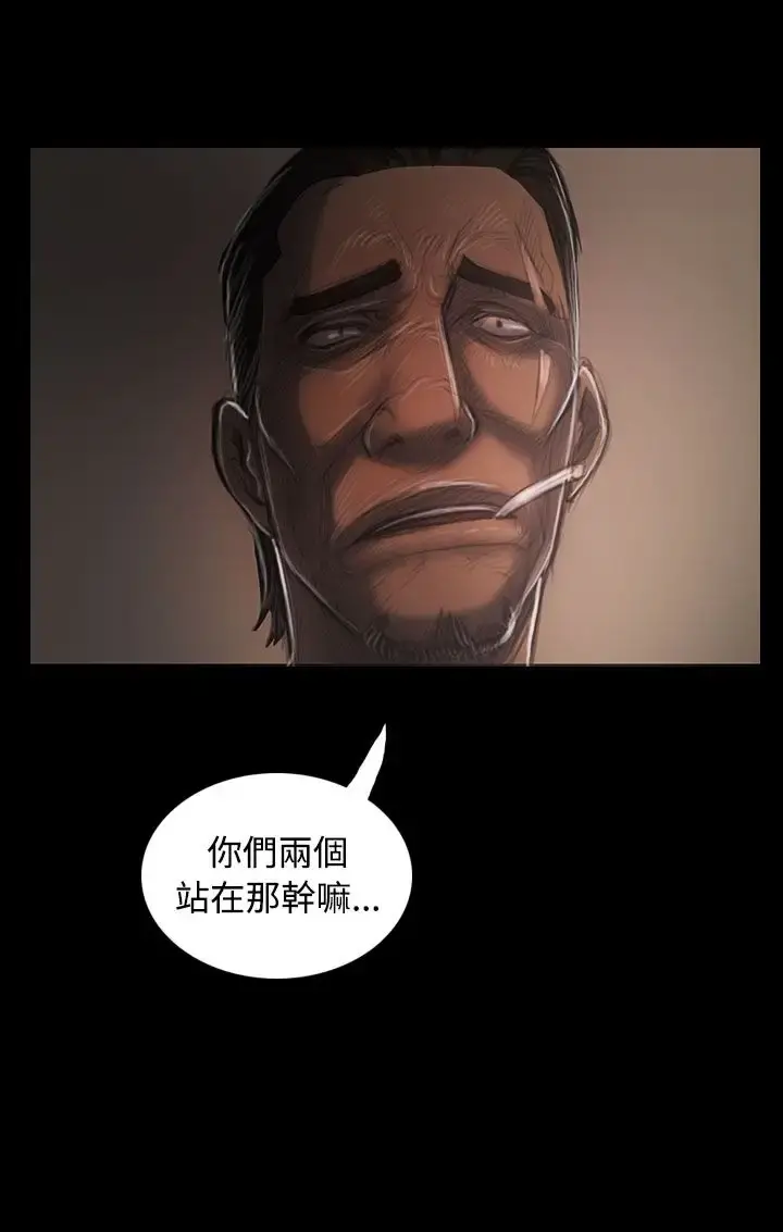 姐姐 - 第36话 - page 24