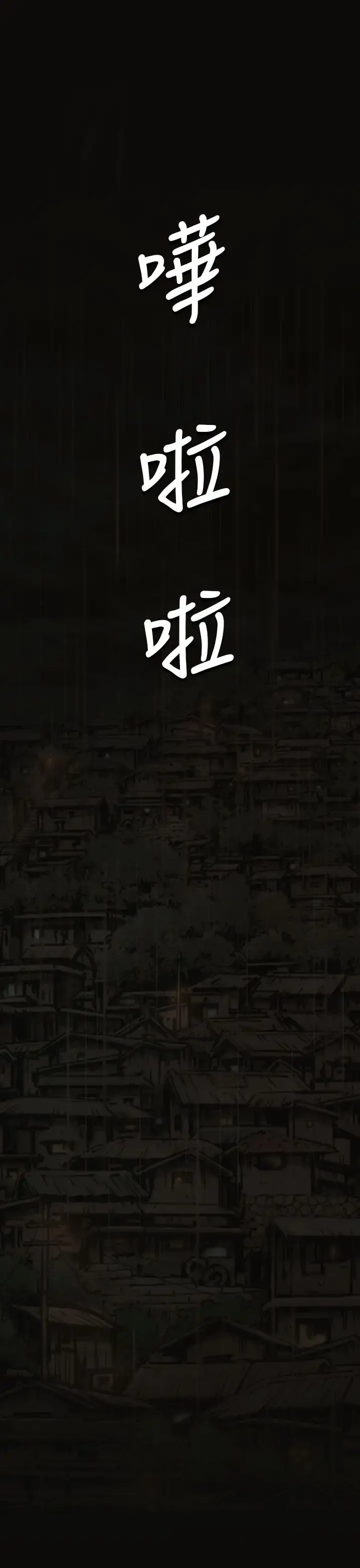 姐姐 - 第36话 - page 37