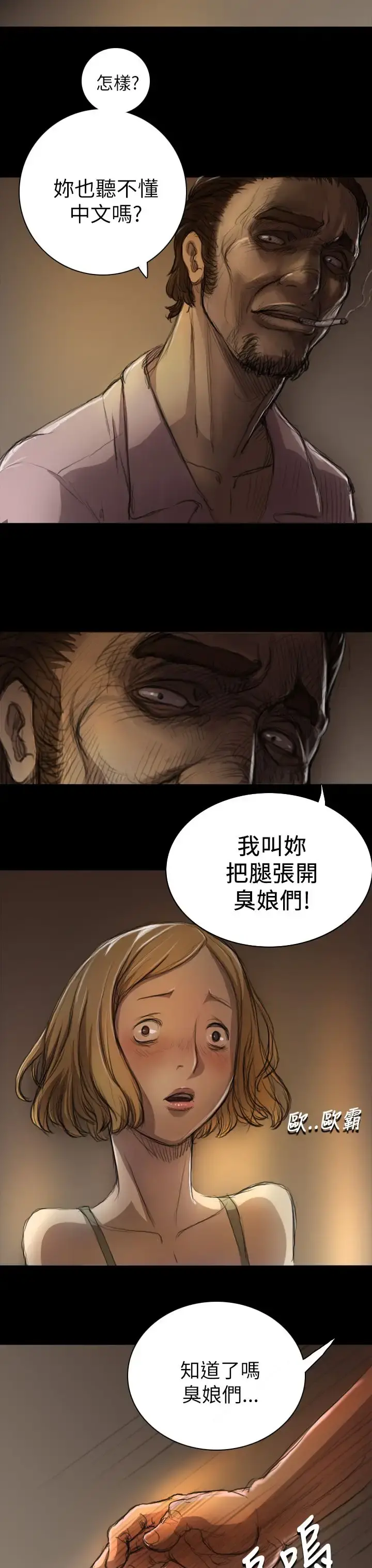 姐姐 - 第7话 - page 23