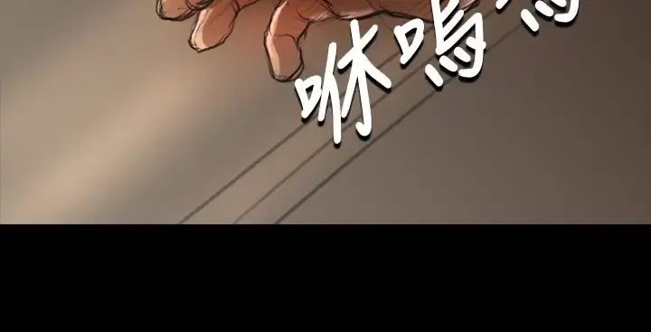 姐姐 - 第7话 - page 24