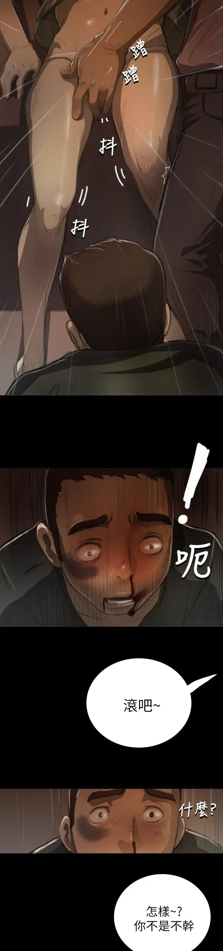 姐姐 - 第7话 - page 26