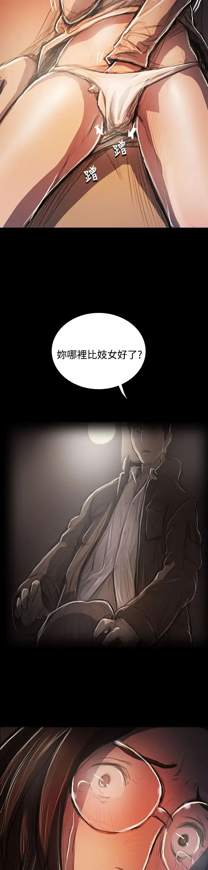 姐姐 - 第58话 - page 17