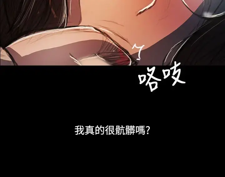 姐姐 - 第58话 - page 18