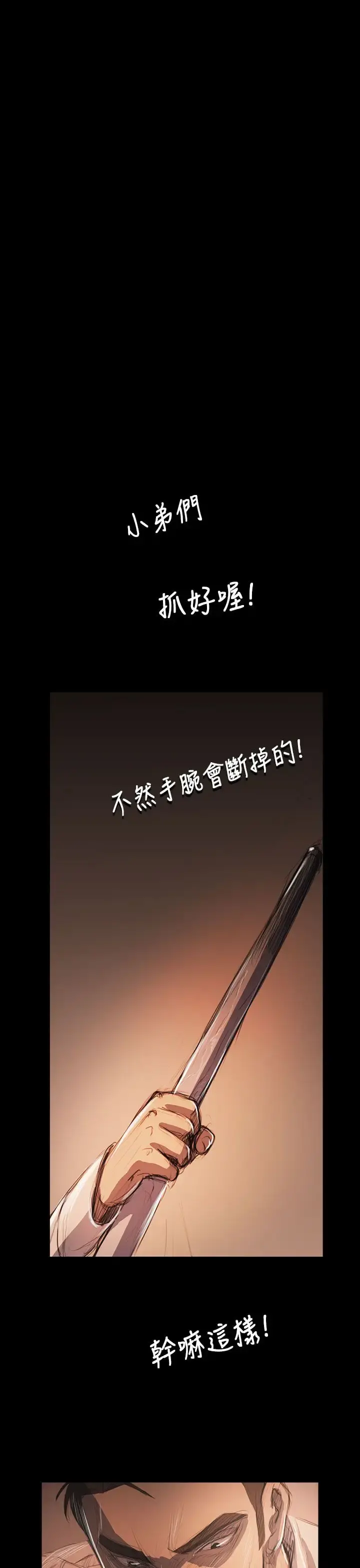 姐姐 - 第58话 - page 19