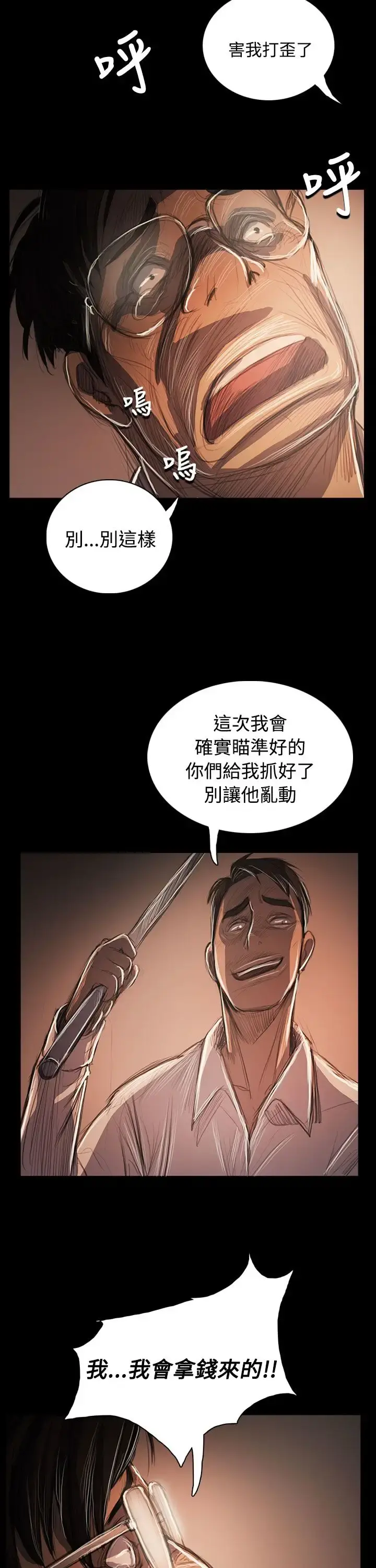 姐姐 - 第58话 - page 23