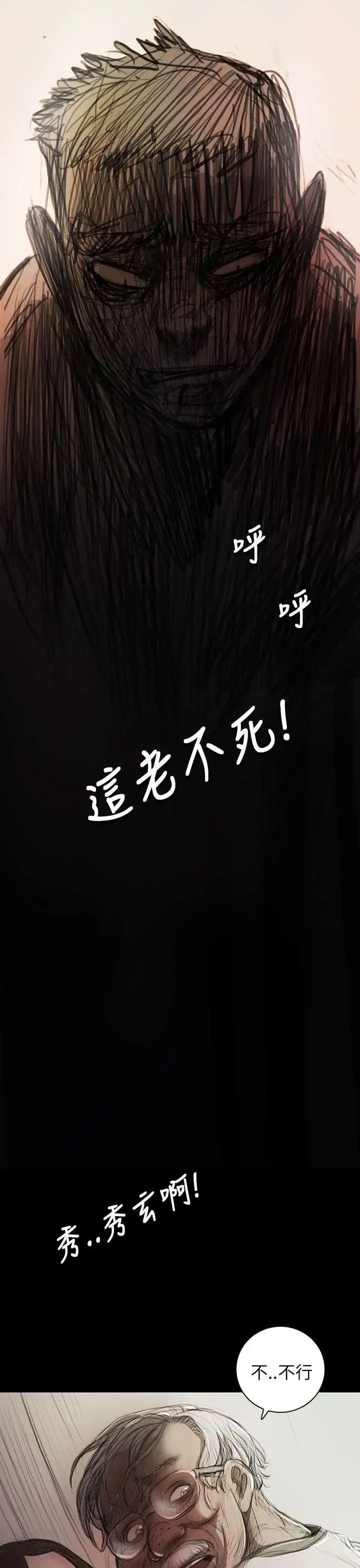 姐姐 - 第9话 - page 1