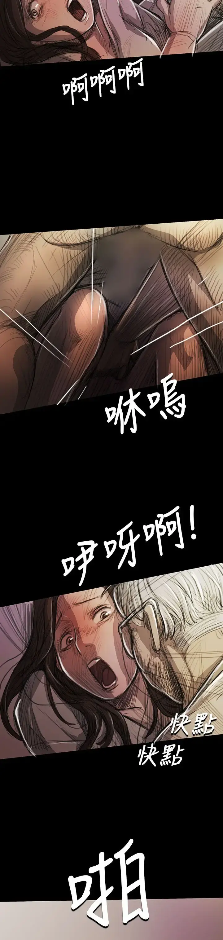 姐姐 - 第9话 - page 4