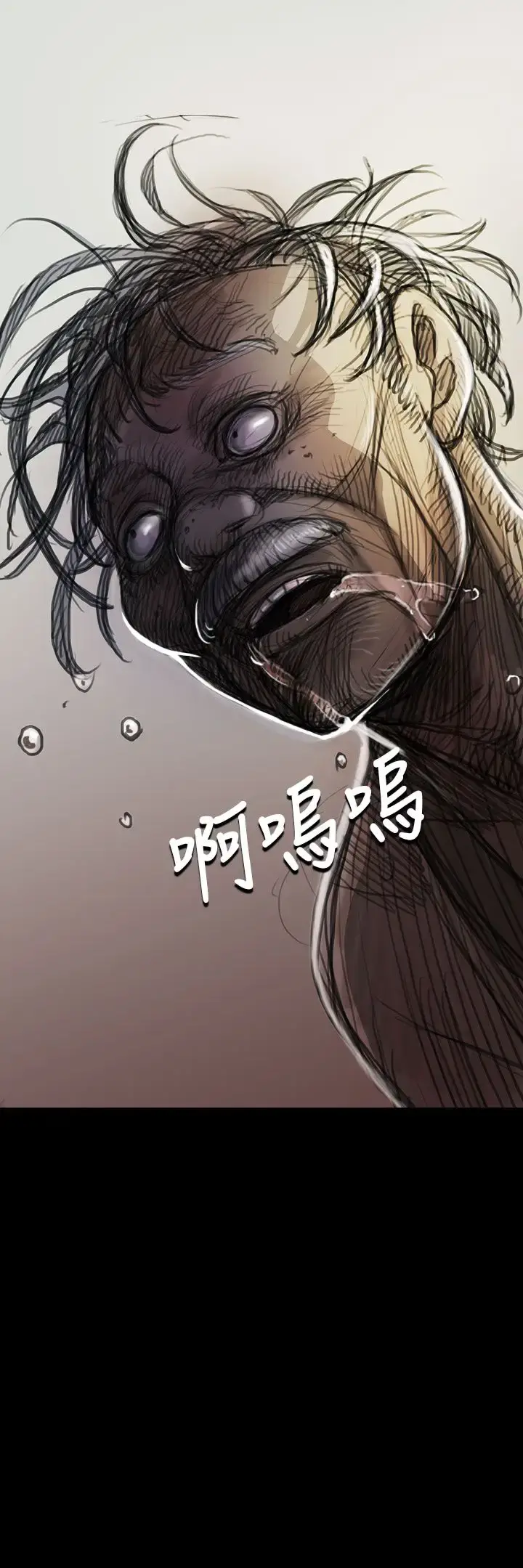 姐姐 - 第9话 - page 6